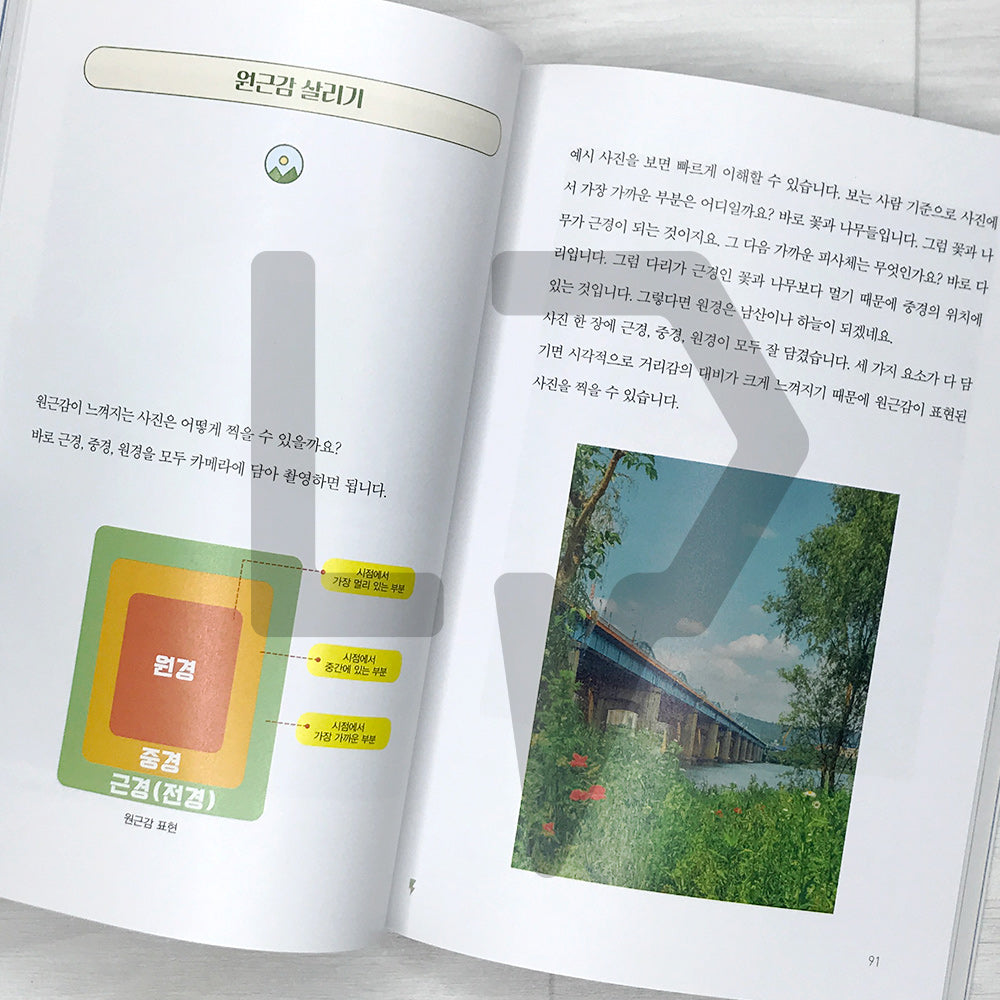Smartphone Photography to Light Up Your Life 내 인생을 빛내줄 스마트폰 사진 - Life Pattern Korea