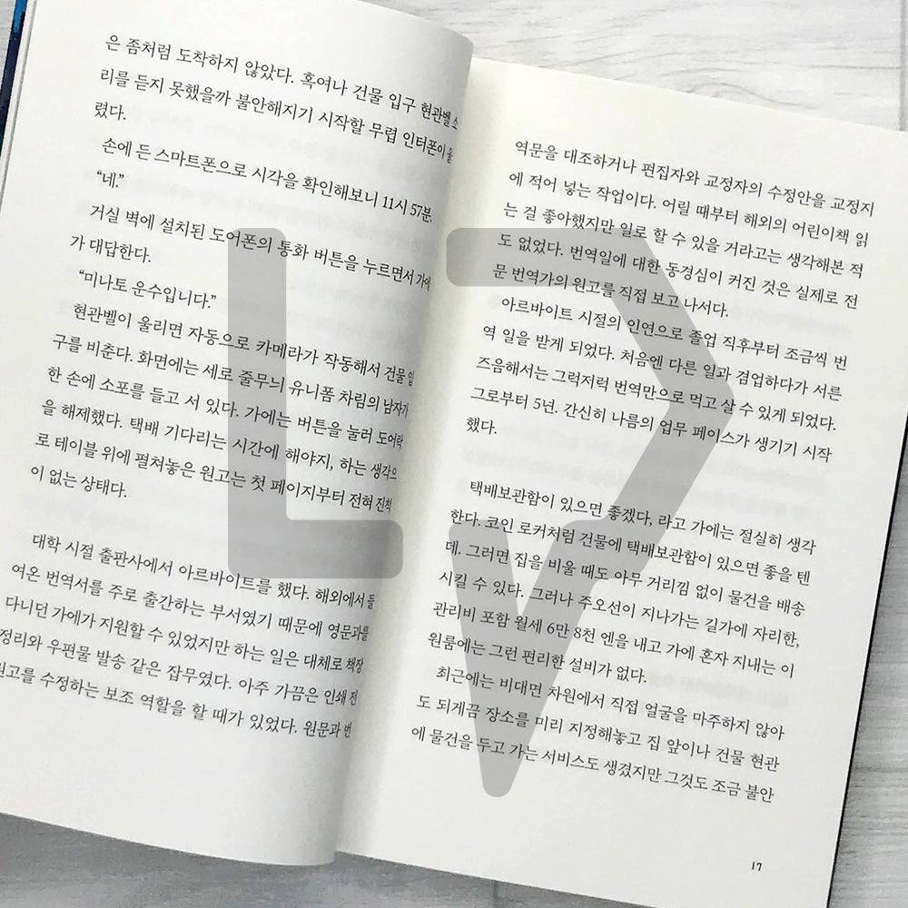 The Night-Only Cafe Dodo (Tonight also in the kitchen of Cafe Dodo) 밤에만 열리는 카페 도도 - Life Pattern Korea