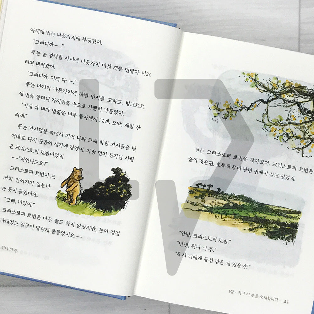 The Complete Tales of Winnie-the-Pooh 곰돌이 푸 전집