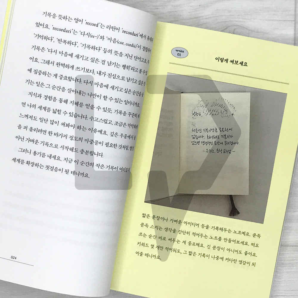 The World of Journaling 기록이라는 세계 - Life Pattern Korea
