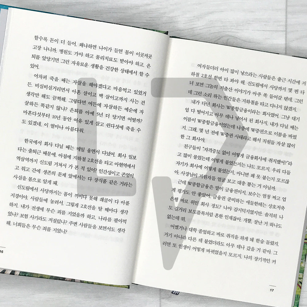 Because I Hate Korea 한국이 싫어서 - Life Pattern Korea