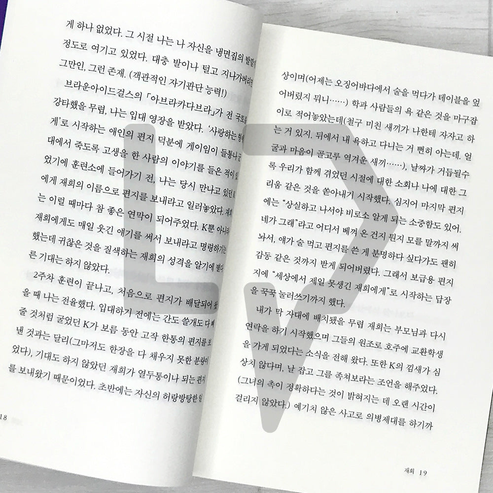 Love in the Big City 대도시의 사랑법 - Life Pattern Korea