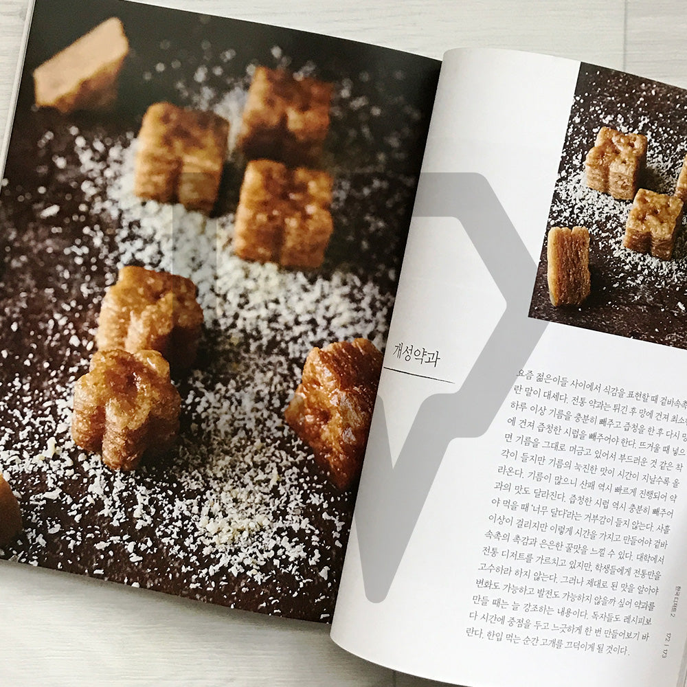Top Dessert Instructor’s Recipes 디저트 일타강사 레시피