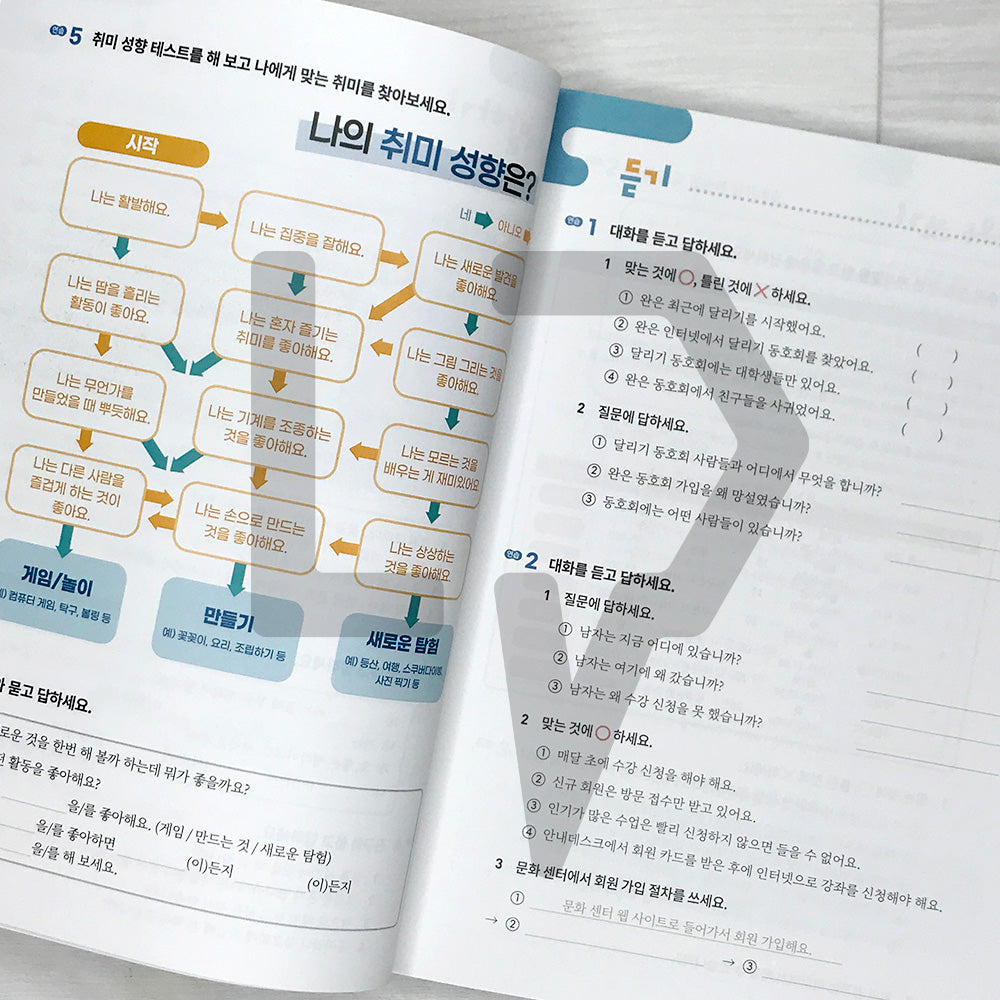 Korean Mate: Learn Korean with Expert Tips and the Latest Cultural Trends 한국어메이트 Level 3