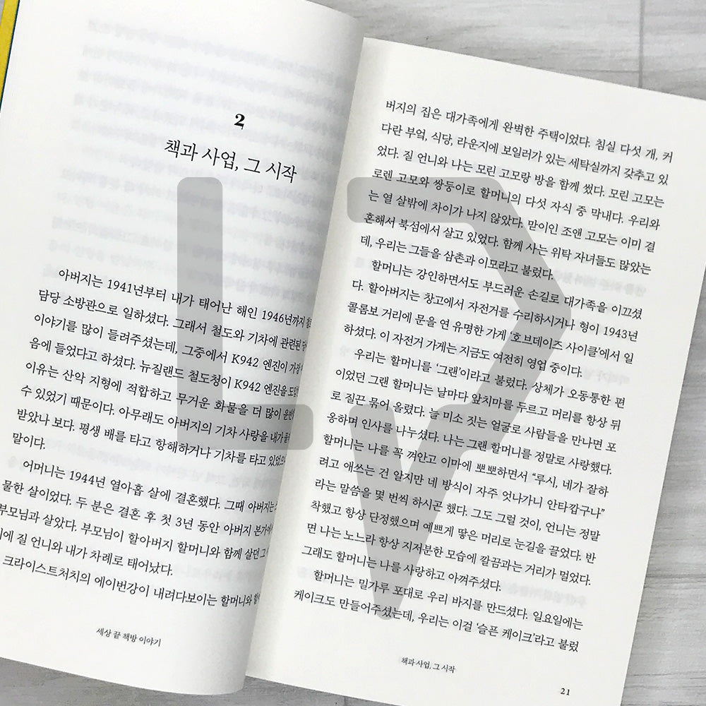 The Bookseller at the End of the World (Korean Edition) 세상 끝 책방 이야기 - Life Pattern Korea
