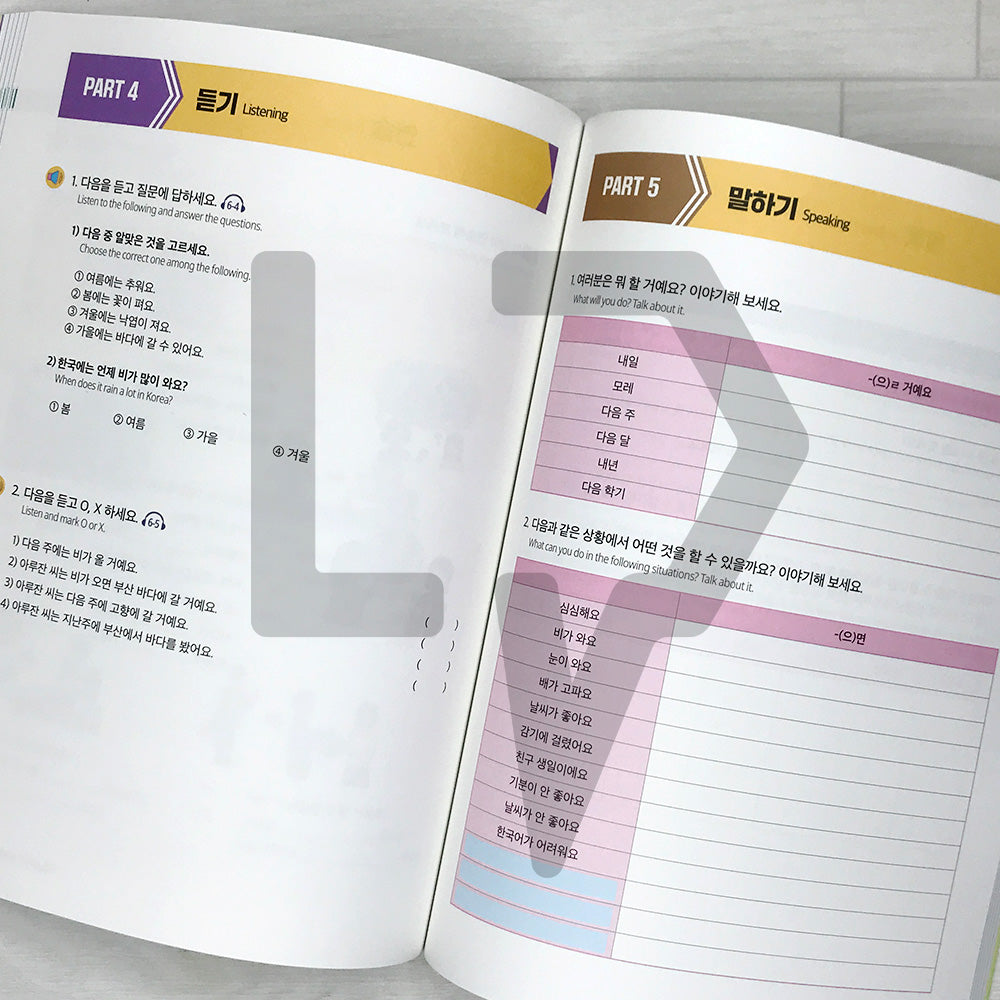 Basic Daily Korean Level 2 - Life Pattern Korea