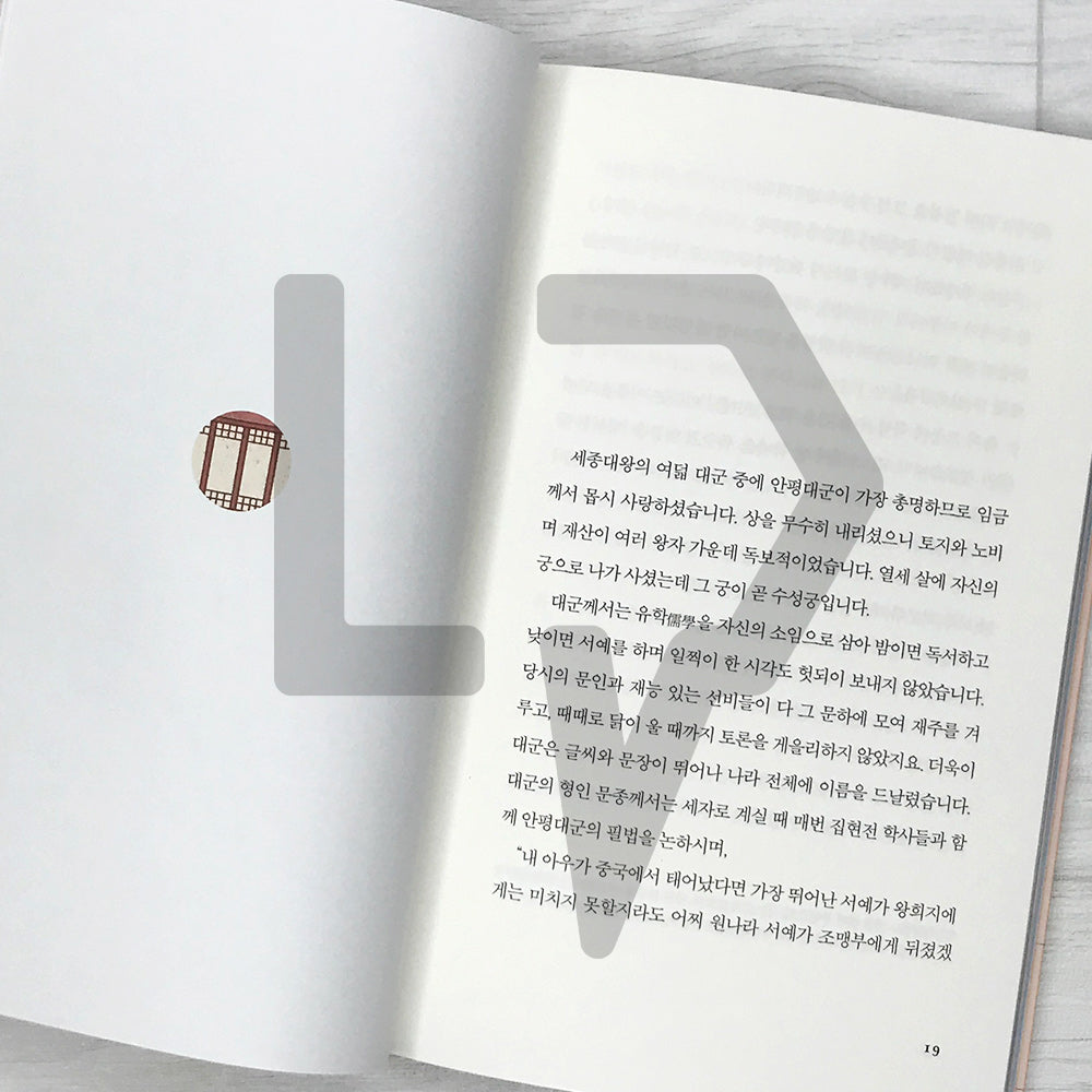 The Story of Unyeong 운영전 SeoHae Korean Classical Literature Series 8