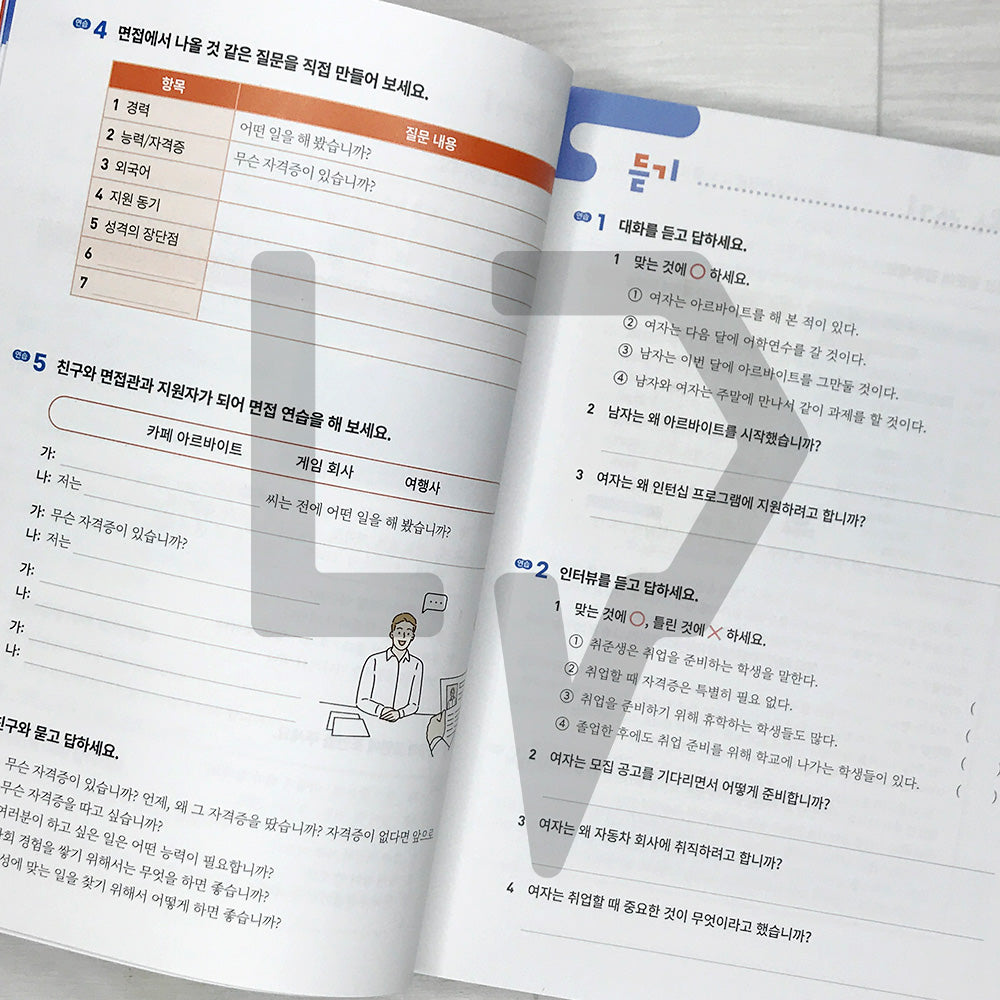 Korean Mate: Learn Korean with Expert Tips and the Latest Cultural Trends 한국어메이트 Level 4