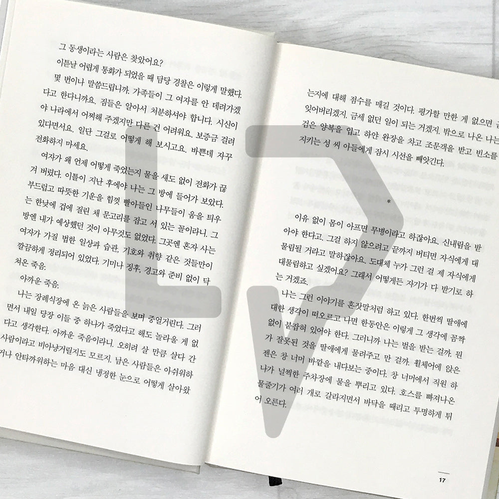 Concerning My Daughter 딸에 대하여 - Life Pattern Korea