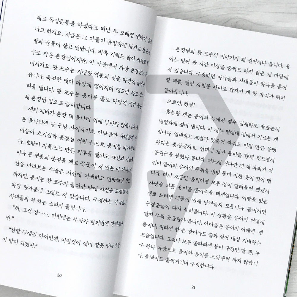 Someday, When We Look at the Same Stars 언젠가 우리가 같은 별을 바라본다면