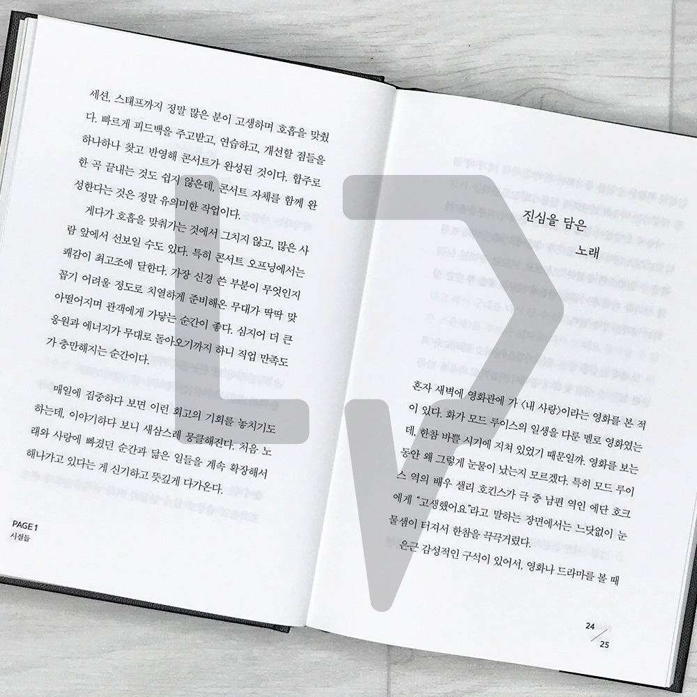 The Moderate Person 적당한 사람