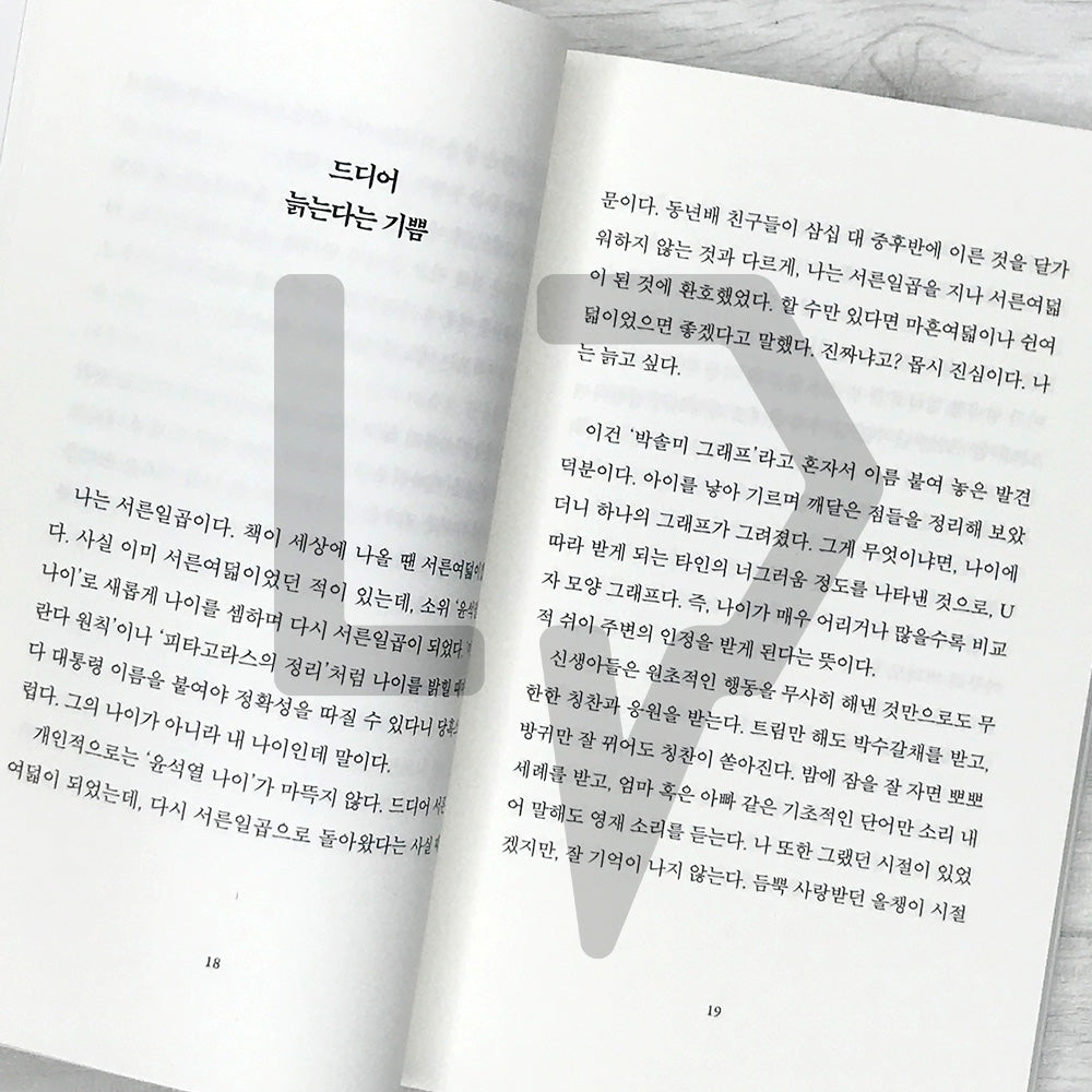 Winter’s Full Stop 겨울 마침표