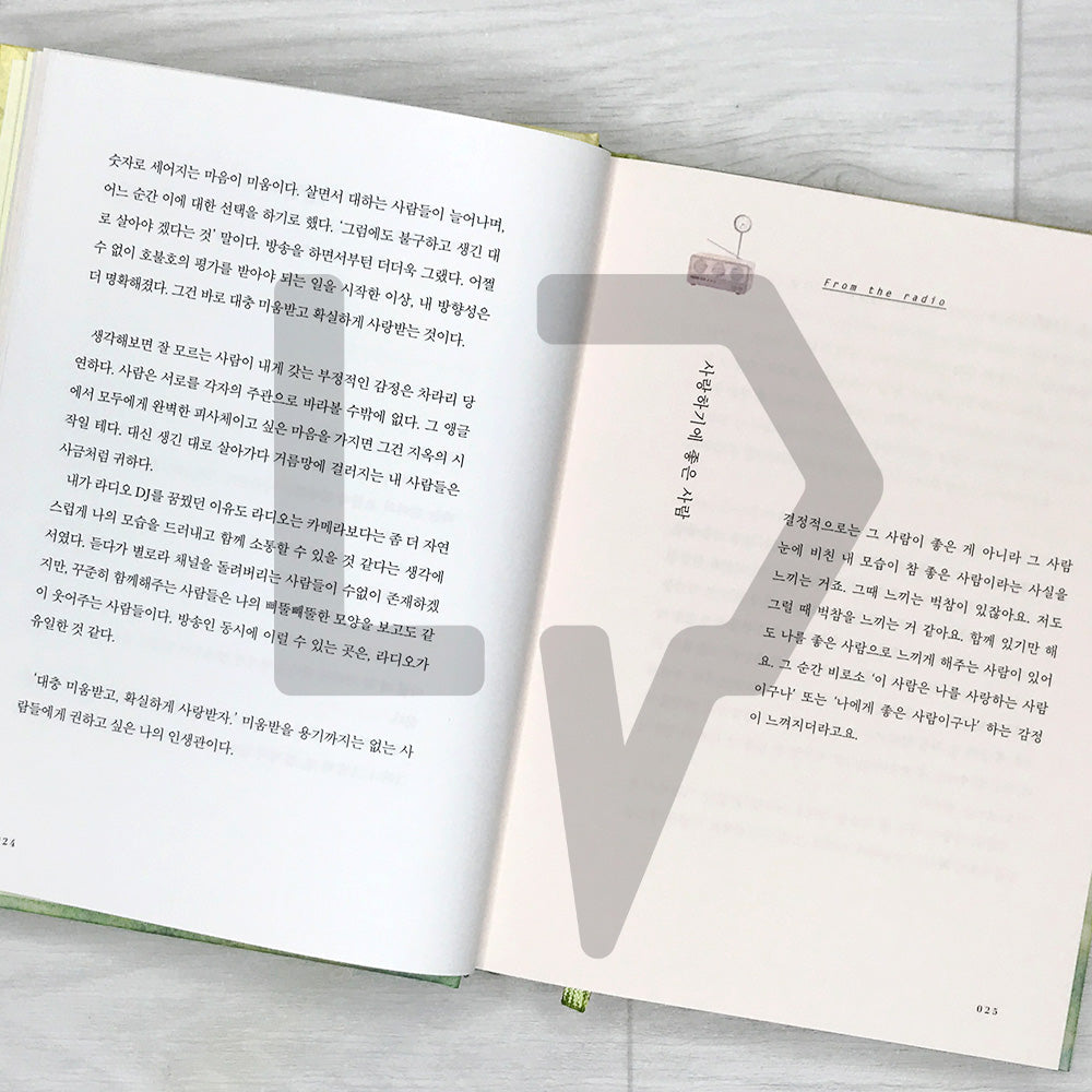 Ordinary Words 보통의 언어들 2023 Forest Edition