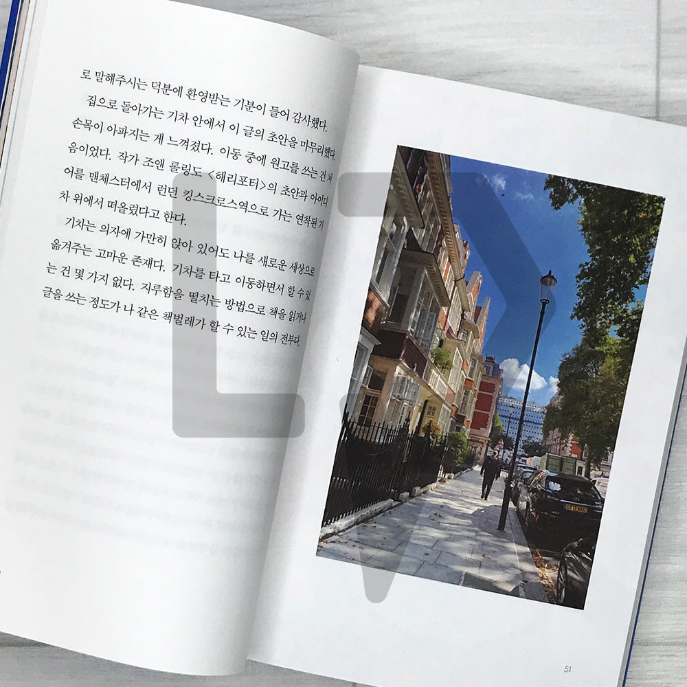 My Journal in the UK 영국 일기