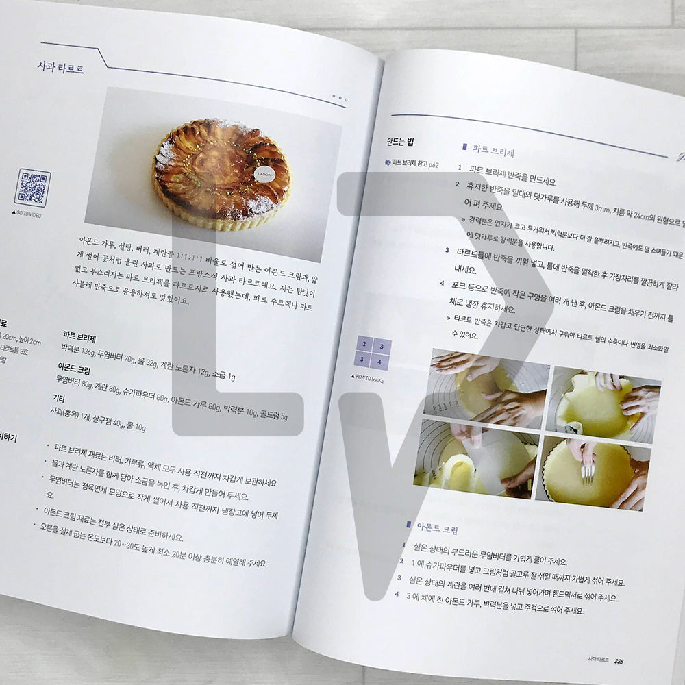 Home Baking for Everyone by J’ADORE: Cake 누구나 홈 베이킹 by J'ADORE 케이크편