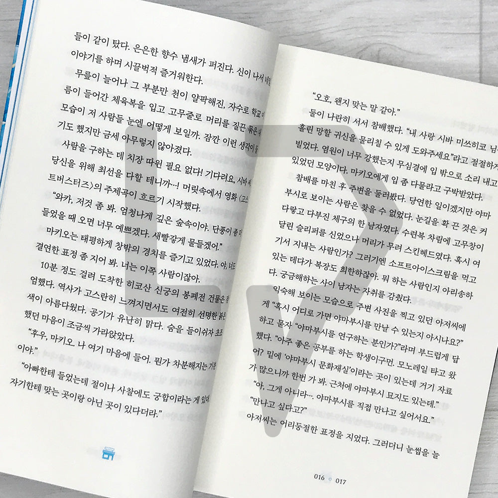 The Convenience Store by the Sea 바다가 들리는 편의점 Vol. 4