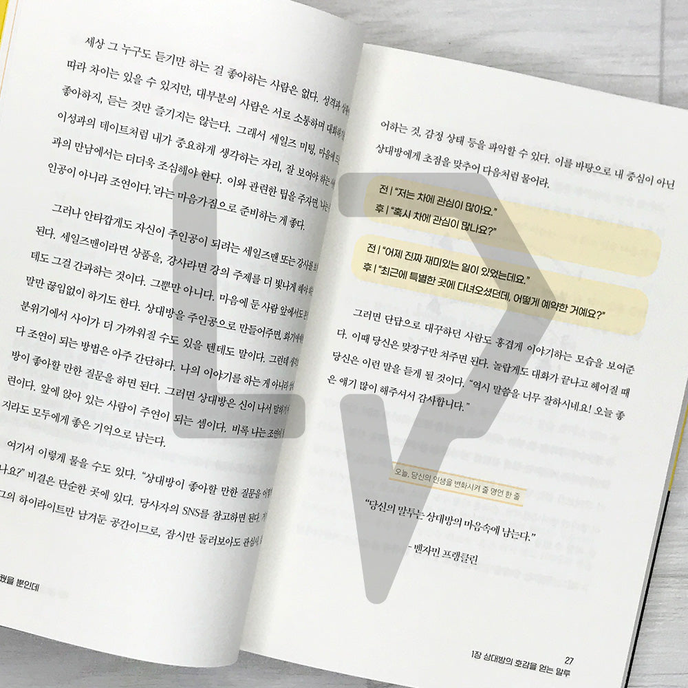 Change Your Tone, Change Your Life 말투만 바꿨을 뿐인데 - Life Pattern Korea