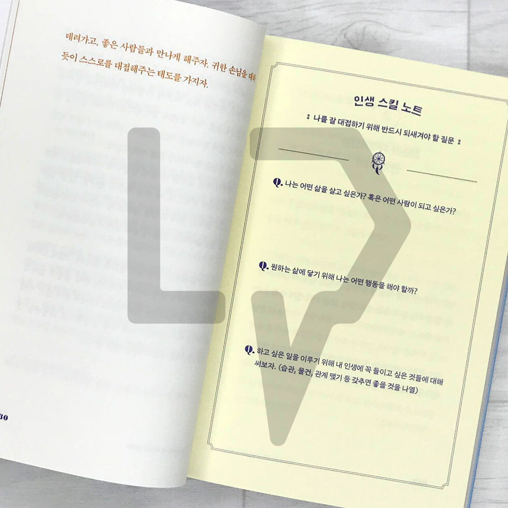 Everything Will Eventually Go Your Way 결국 원하는 대로 이루어질 거야 - Life Pattern Korea
