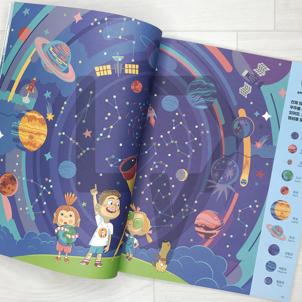 Hidden Pictures for Smart Kids 1004: Treasures 머리가 똑똑해지는 숨은그림찾기 1004 보물