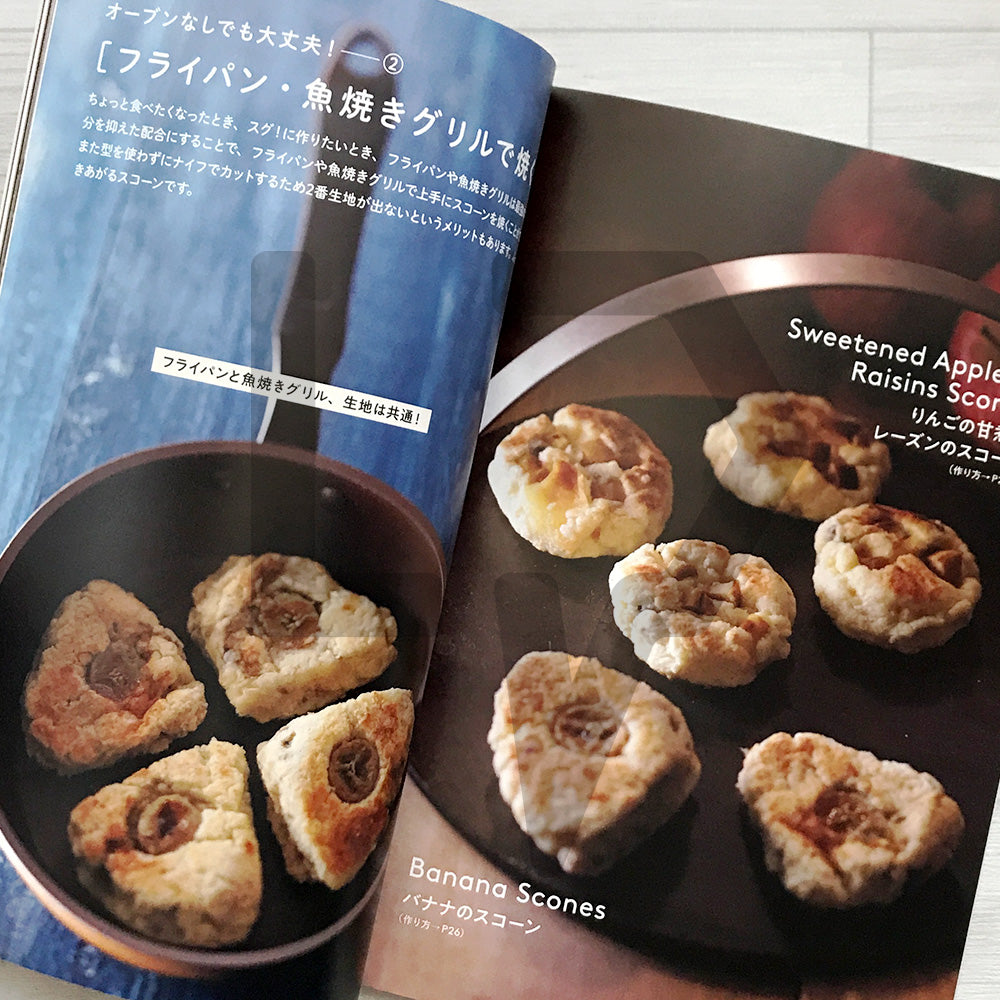 The Complete British Scone Workbook 英國スコ-ン練習帳