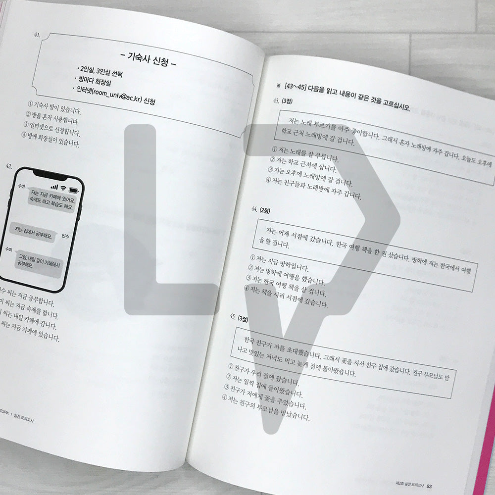 Intensive Course for TOPIK 1 Success - Practice Test 합격특강 한국어능력시험 토픽1 실전 모의고사
