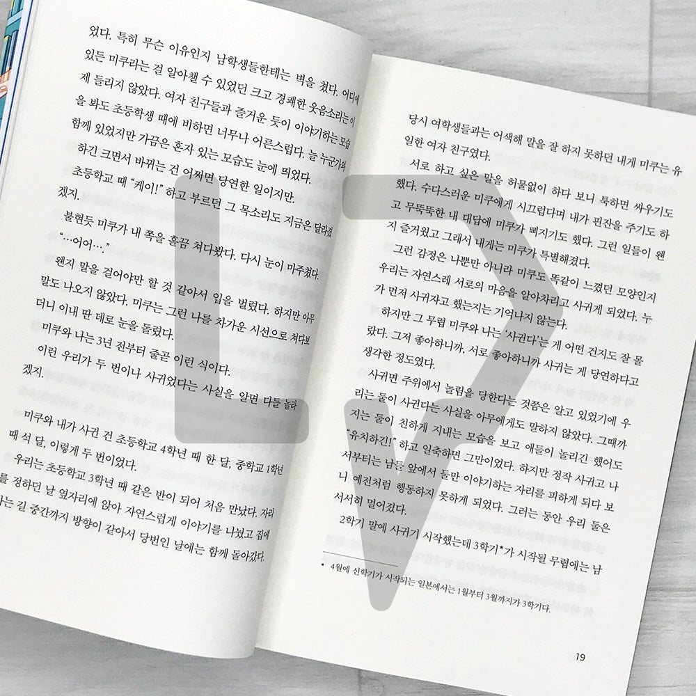 Our Secret Diary (Korean Edition) 말하고 싶은 비밀 Vol. 3 - Life Pattern Korea