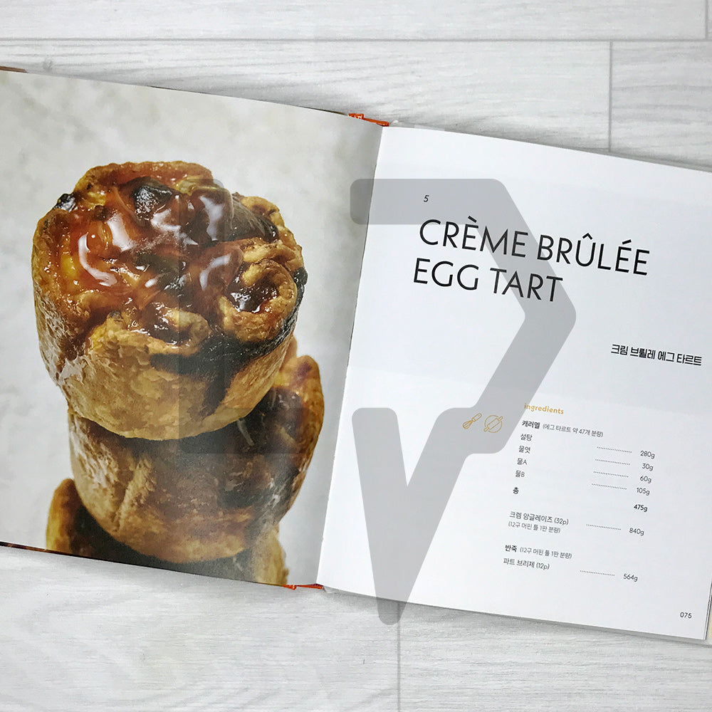 Shuraz Egg Tart: Shuraz Cake Recipe Book 2 슈라즈 에그 타르트 - Life Pattern Korea