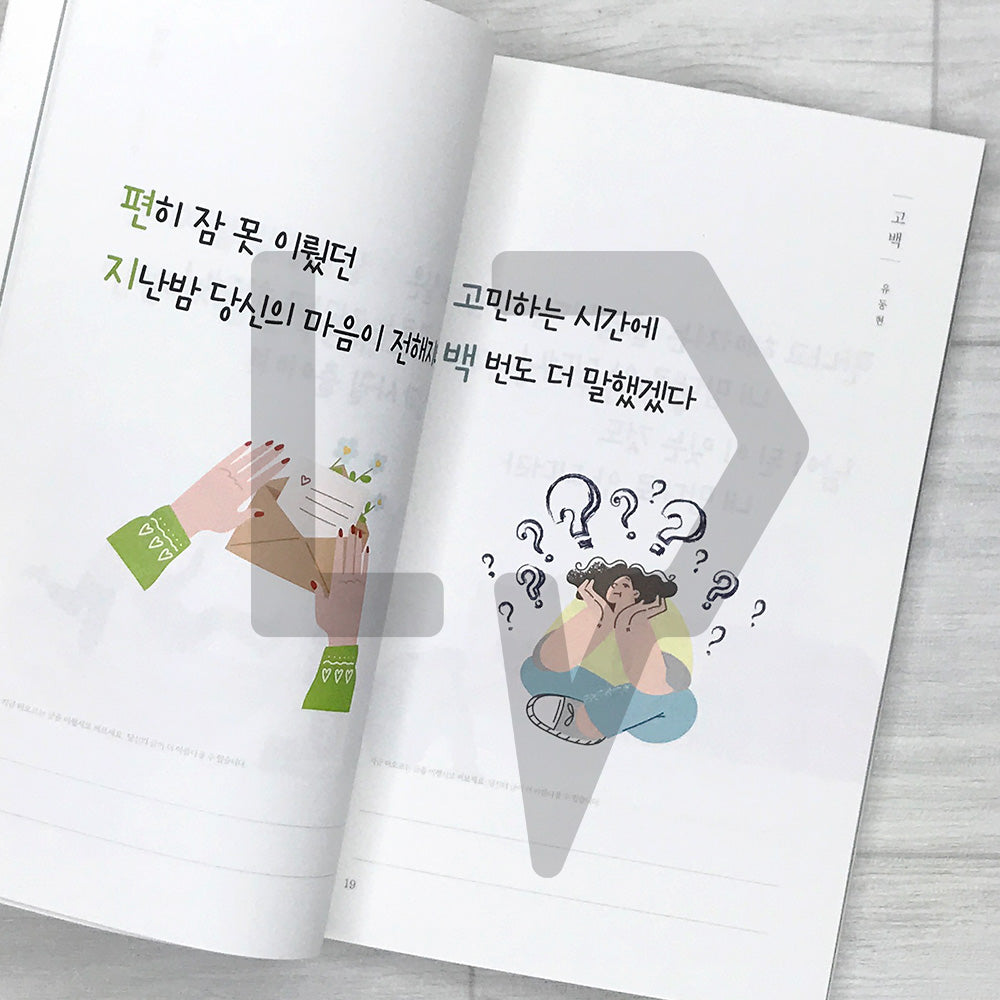 Creative Wordplay in Two Syllables. 이행시놀이