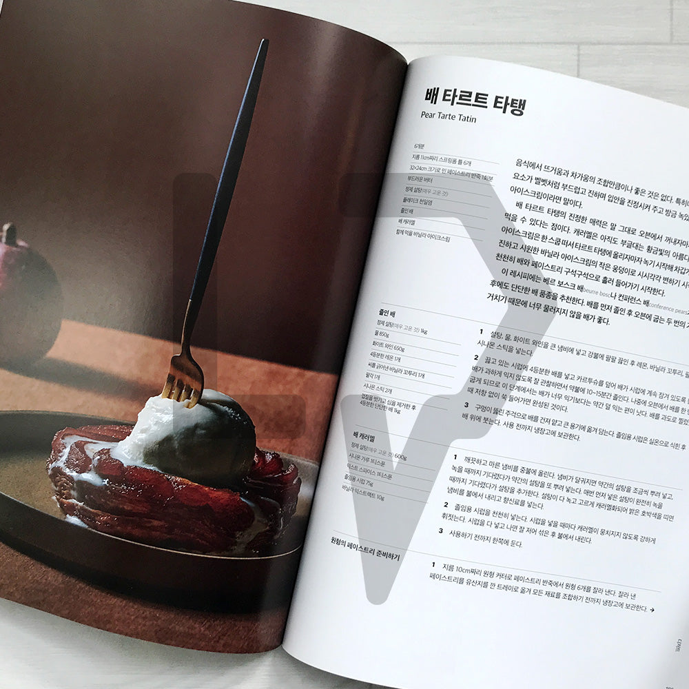 Lune: Croissants All Day, All Night (Korean Edition) 룬 크루아상 레시피북 - Life Pattern Korea