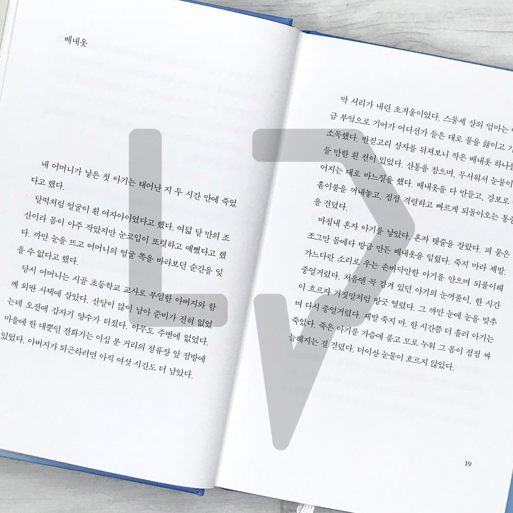 The White Book by Han Kang 흰 2025 Revised - Life Pattern Korea