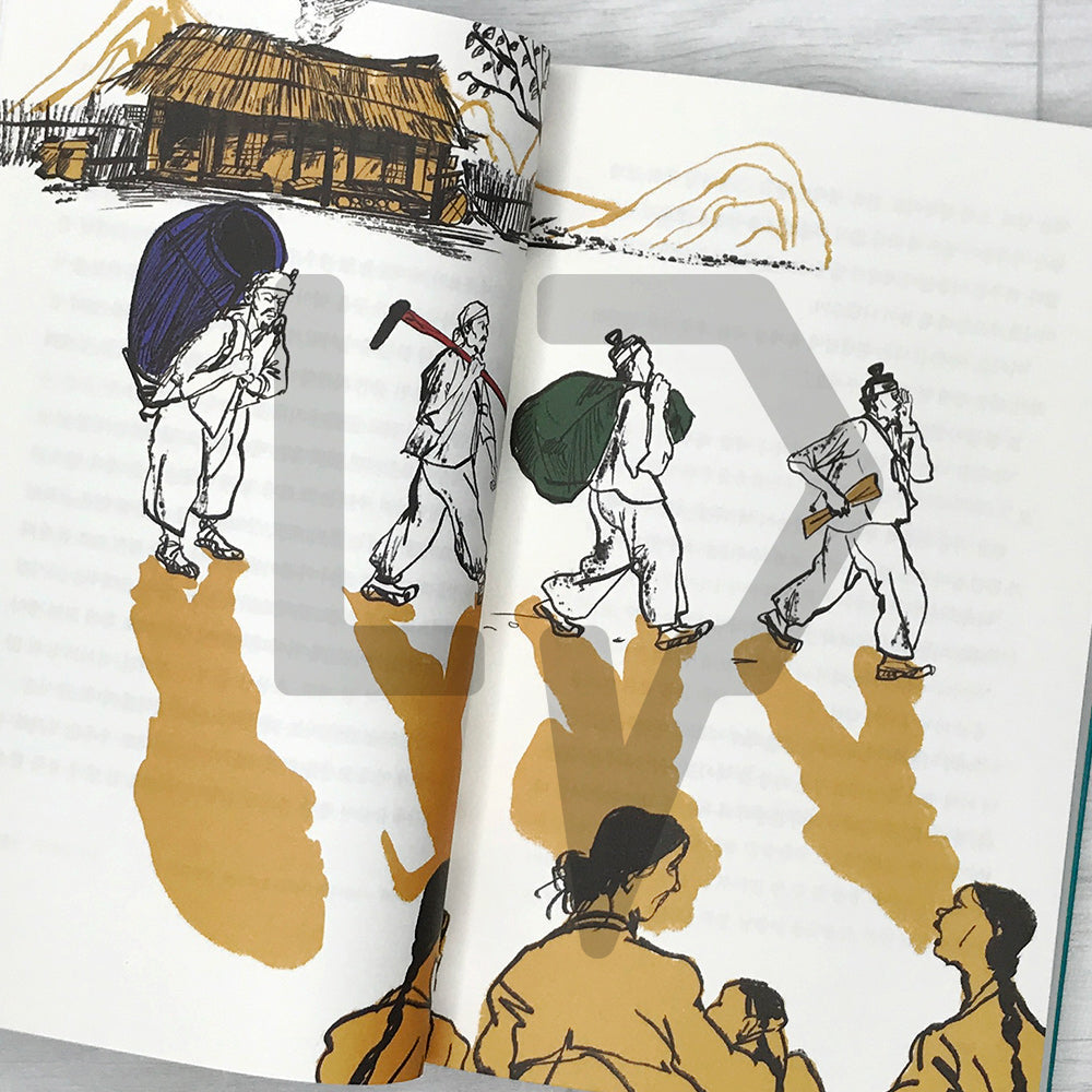 The Story of Heungbu 흥부전 SeoHae Korean Classical Literature Series 6