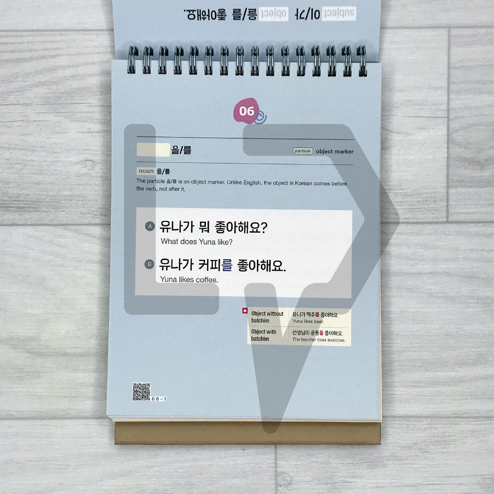 My Korean on the Table: Daily Korean Pattern Calendar