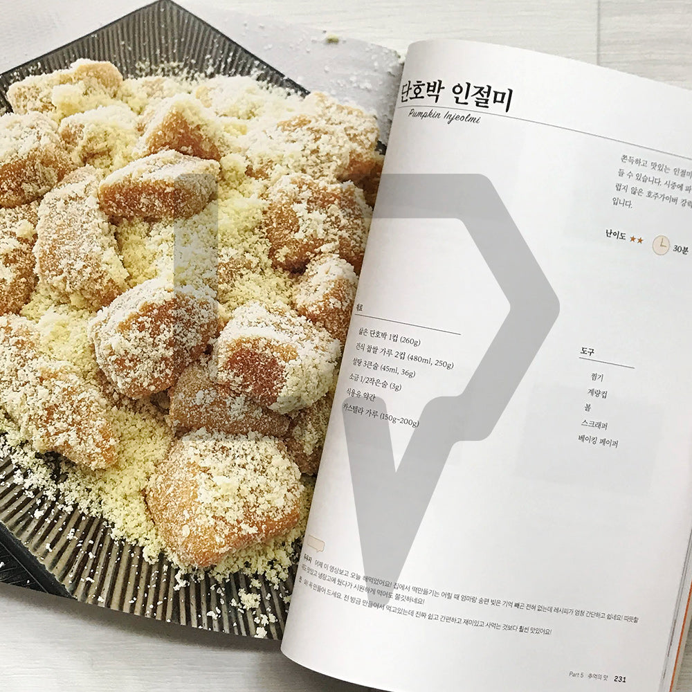 I have opened a bakery at home by HojuGyver 우리 집에 빵집을 차렸다