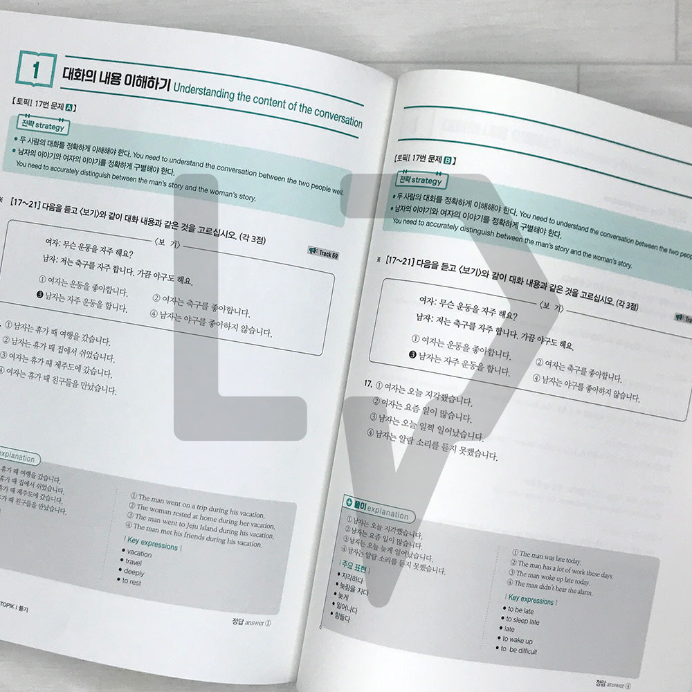 Intensive Course for TOPIK 1 Success - Listening 합격특강 한국어능력시험 토픽1 듣기
