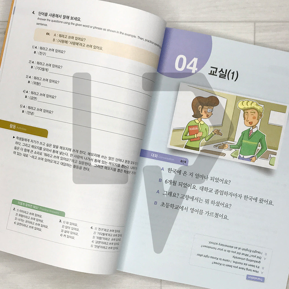 Speaking Speaking Korean Beginner 2