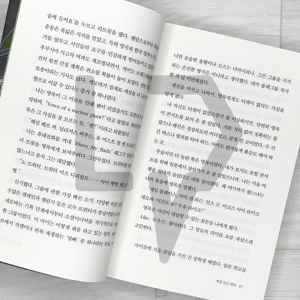 Two People’s International 두 사람의 인터내셔널 - Life Pattern Korea