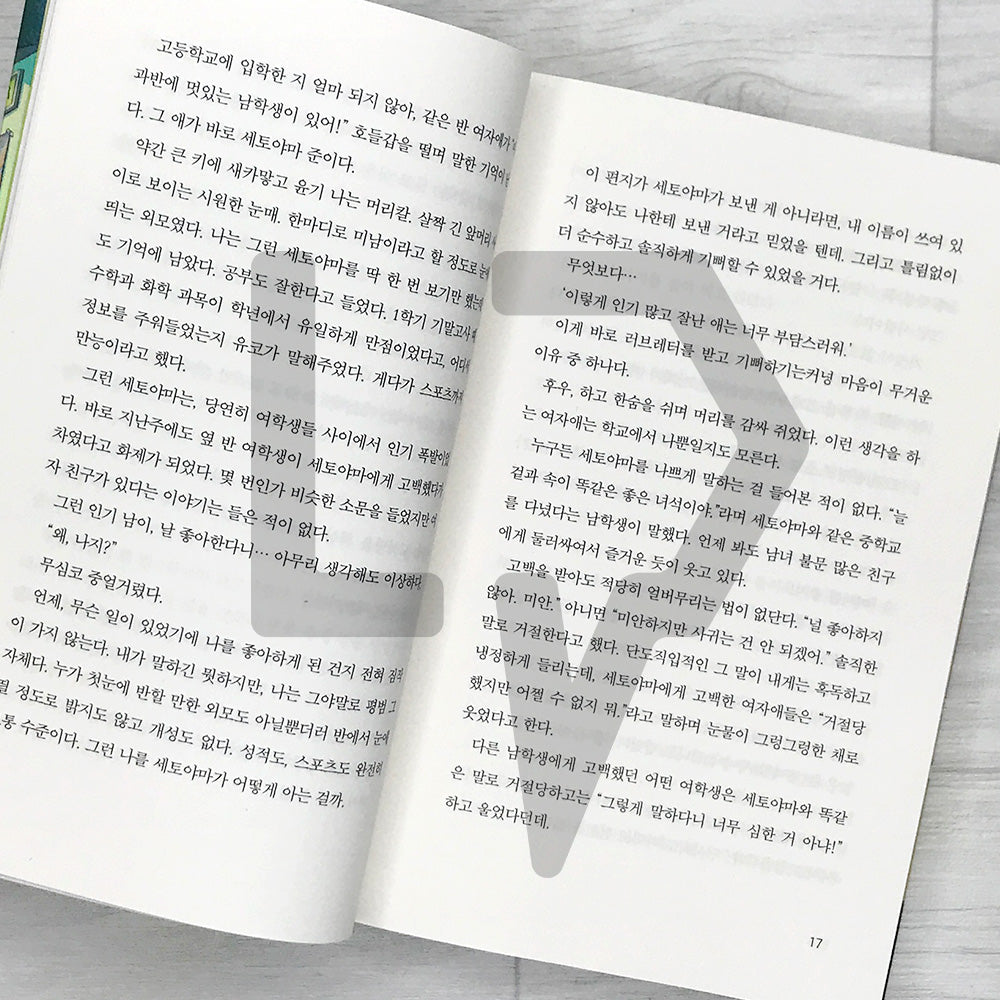 Our Secret Diary (Korean Edition) 말하고 싶은 비밀 Vol. 1 - Life Pattern Korea
