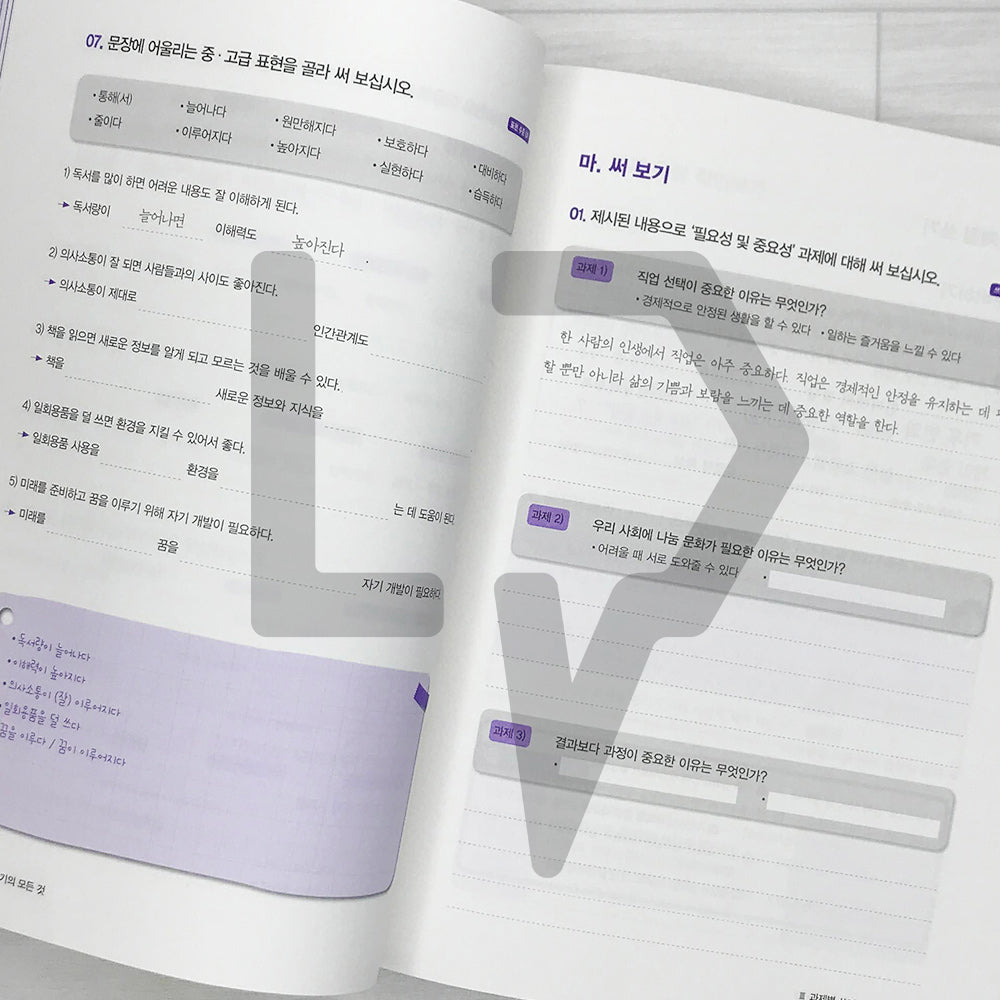All About Korean TOPIK Writing: Question 54 토픽 54번 쓰기의 모든 것