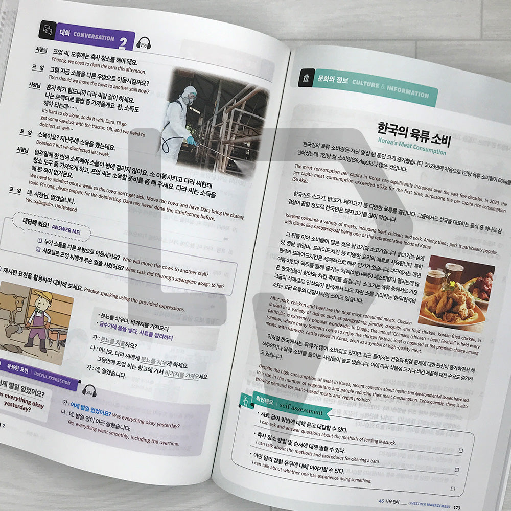 Employment Permit System TOPIK (EPS-TOPIK) NEW Standard Korean Textbook Volume 2. Work Life Korean 고용허가제 한국어능력시험 New 한국어 표준교재 2 직장생활 한국어