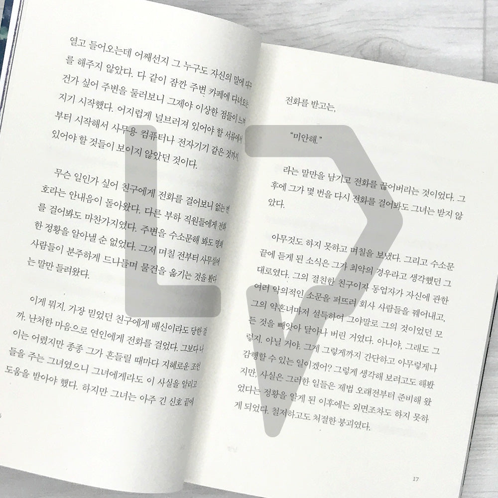 The Pawnshop That Connects Time 시간을 잇는 전당포 Vol. 2