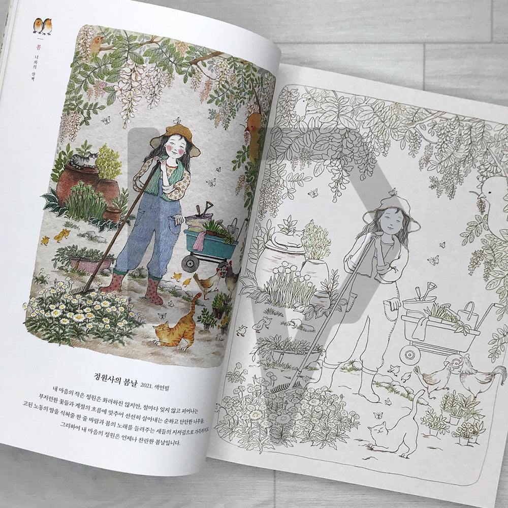 Longed-for Season: Repainting Our Stories Coloring Book 그리운 계절: 다시 그리는 우리들의 이야기 컬러링북
