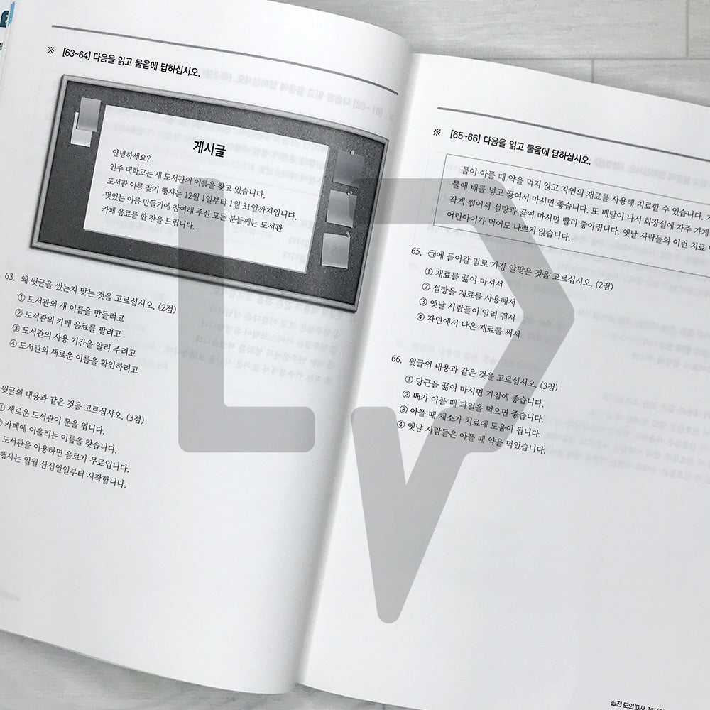 Fast Pass TOPIK 1 Full-length Practice Tests Fast Pass 한국어능력시험 토픽 1 실전 모의고사