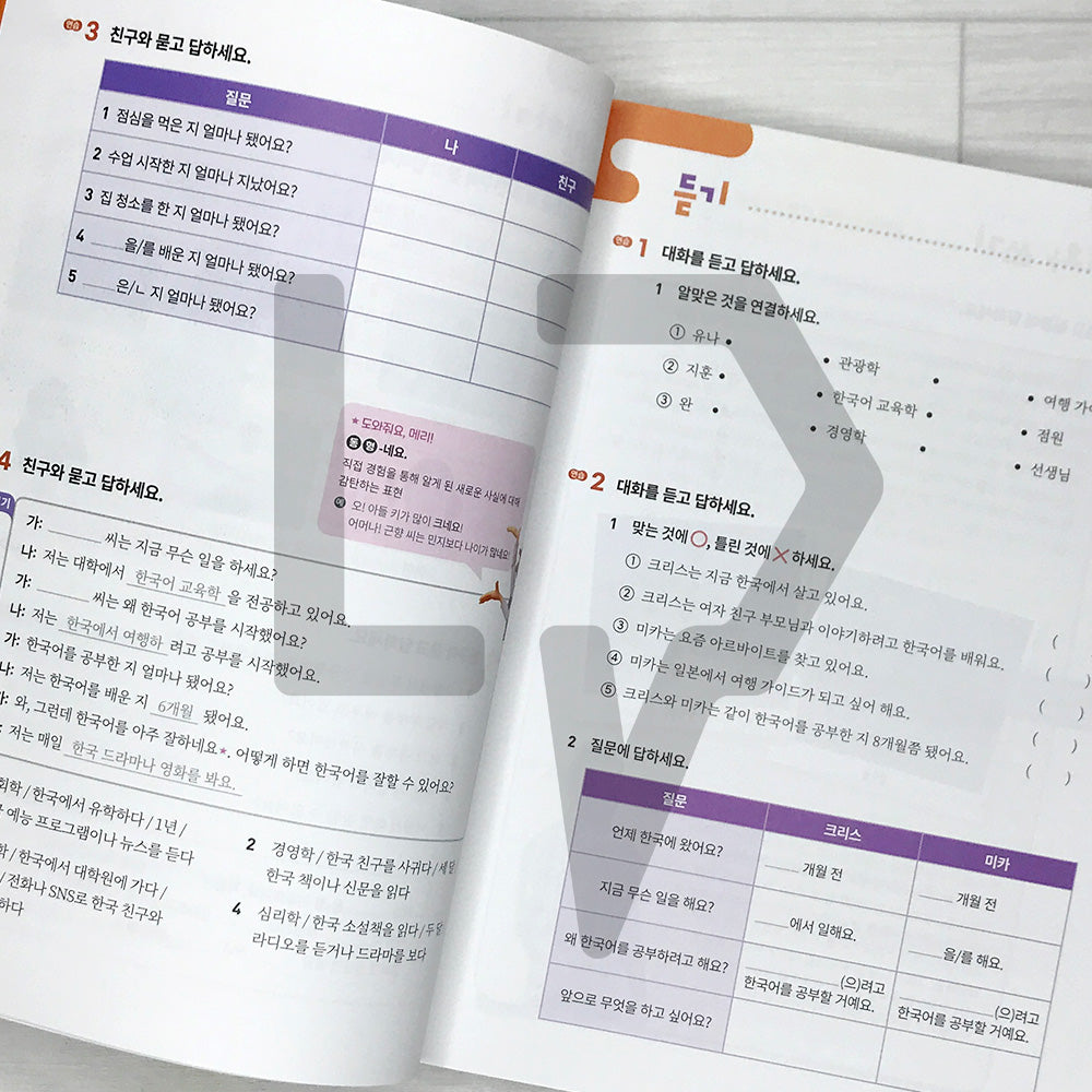 Korean Mate: Learn Korean with Expert Tips and the Latest Cultural Trends 한국어메이트 Level 2