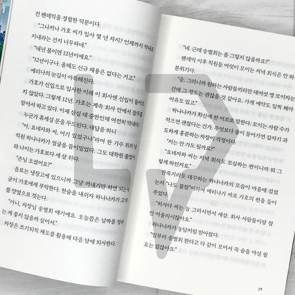 When You Come to Cafe Dodo, the Rain in Your Heart Stops (On a tiring day, take shelter from the rain at Cafe Dodo) 카페 도도에 오면 마음의 비가 그칩니다 - Life Pattern Korea
