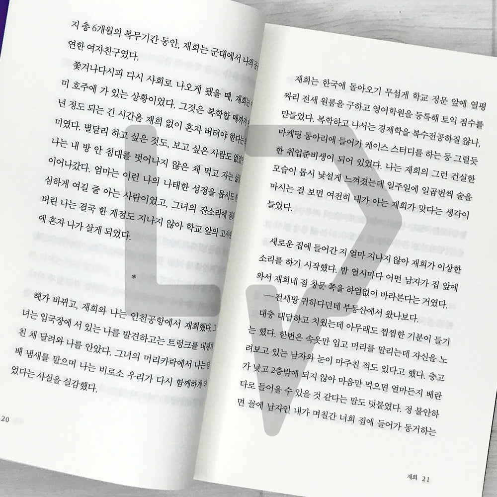 Love in the Big City 대도시의 사랑법 - Life Pattern Korea