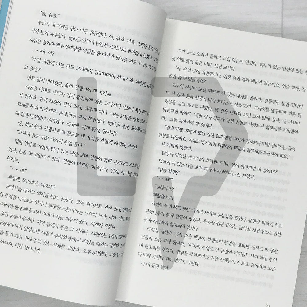 Tomorrow's Best: Lovely Runner (Runaway with Sun-jae on Piggyback) 내일의 으뜸