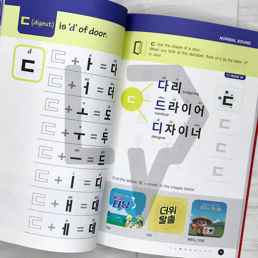 Quick Hangeul: How to Read Korean Alphabet in One Hour! 한글 빨리 마스터 하기