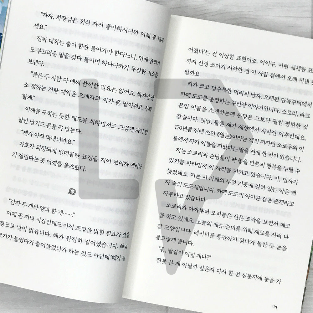 When You Come to Cafe Dodo, the Rain in Your Heart Stops (On a tiring day, take shelter from the rain at Cafe Dodo) 카페 도도에 오면 마음의 비가 그칩니다 - Life Pattern Korea