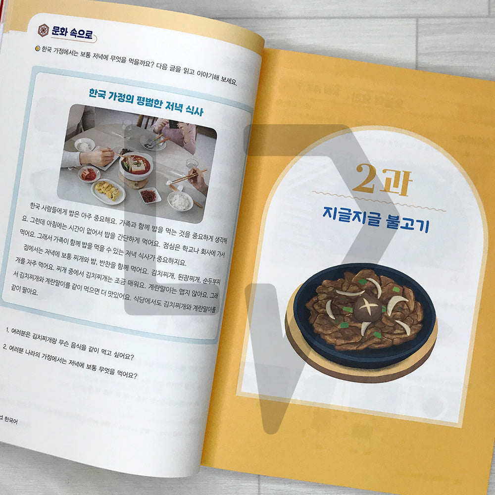 K-food Korean: Learn delicious Korean cooking in Korean. K-food 한국어