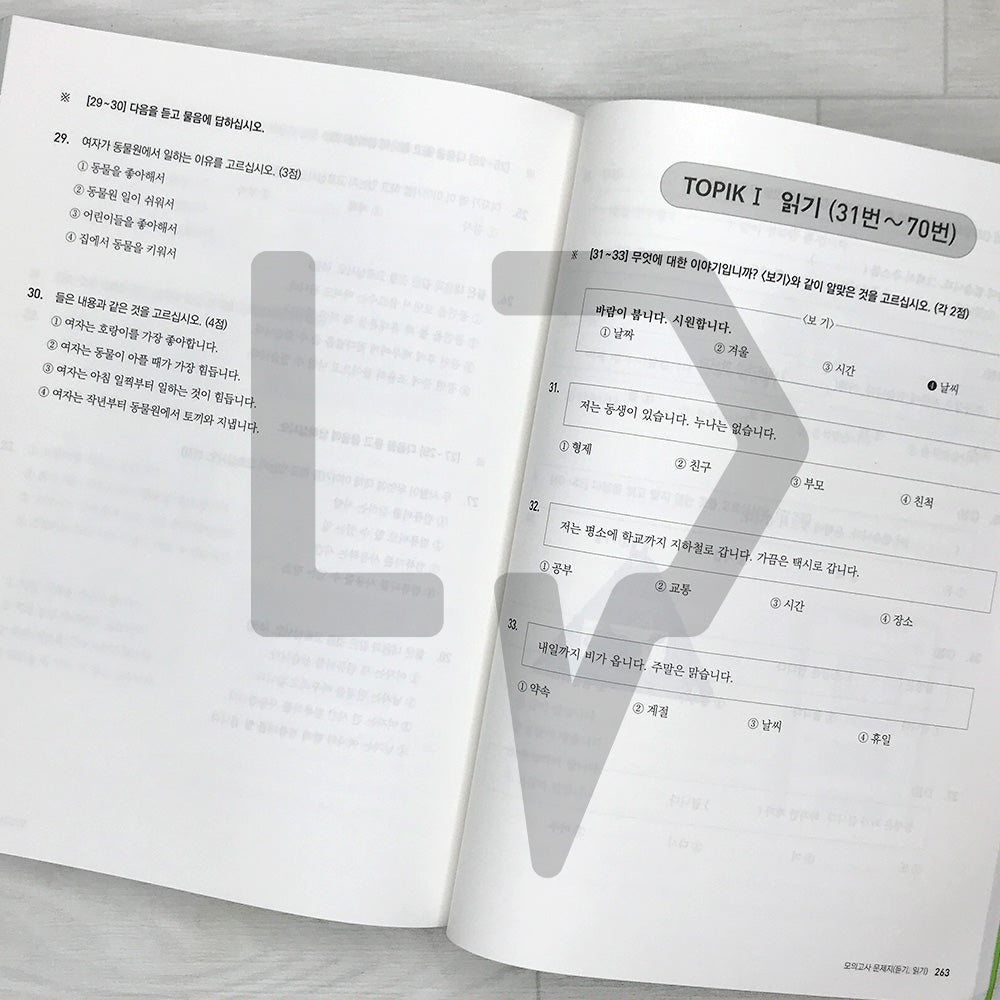 KoreanLanguageBank Sure Pass TOPIK 1 Comprehensive Guide 한국어뱅크 일단합격 한국어능력시험 토픽 1 종합서